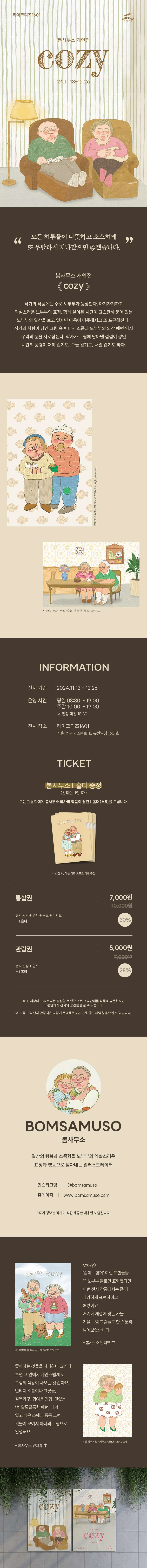 (출처 = 라이크디즈)