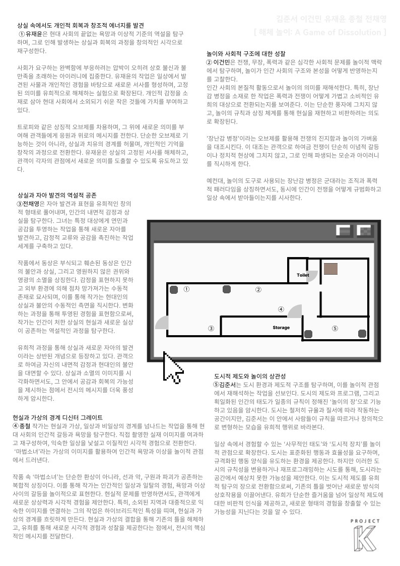 (출처 = 갤러리 프로젝트 케이)