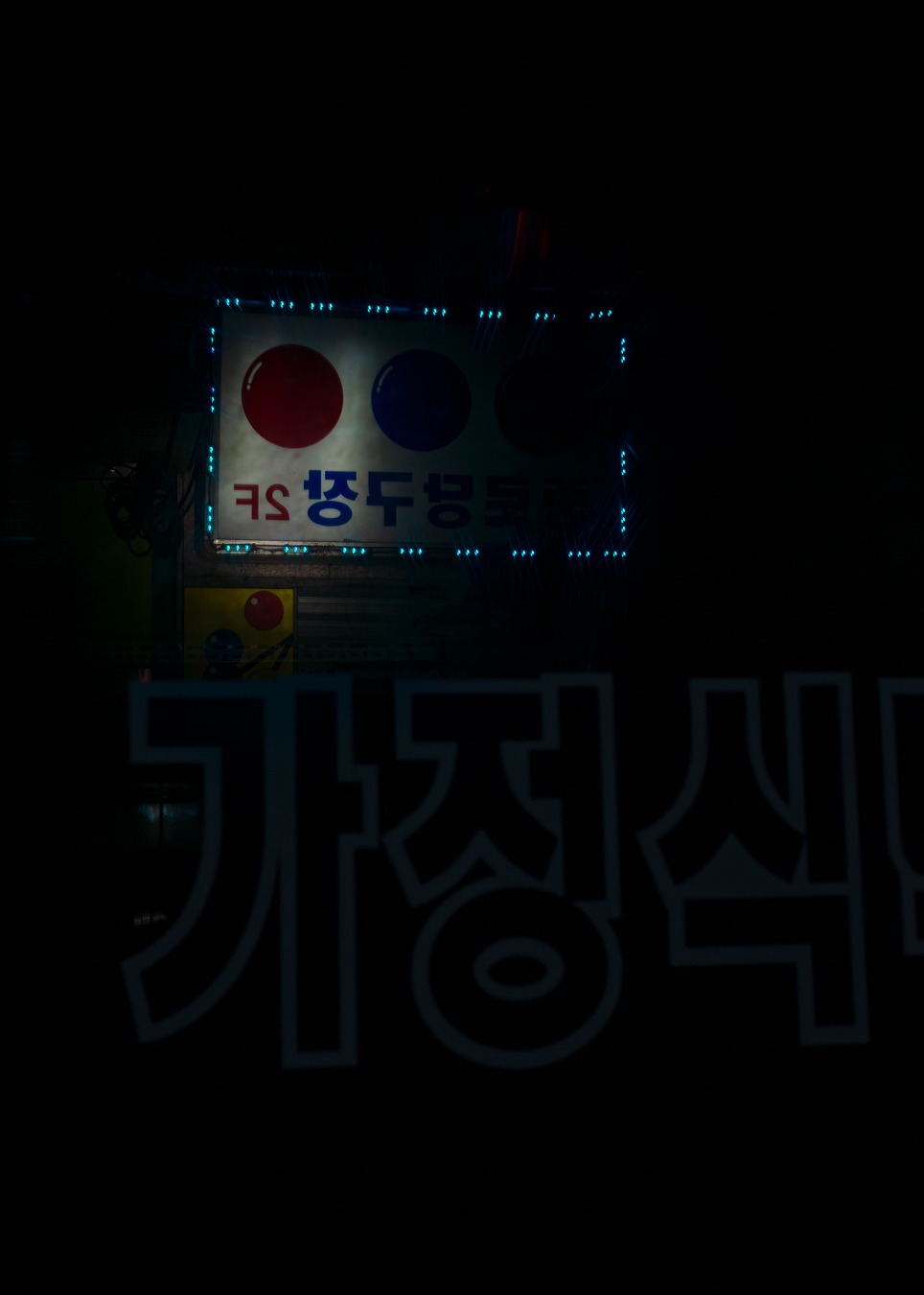 전시전경 · Exhibition view · (출처 = 프로젝트케이)