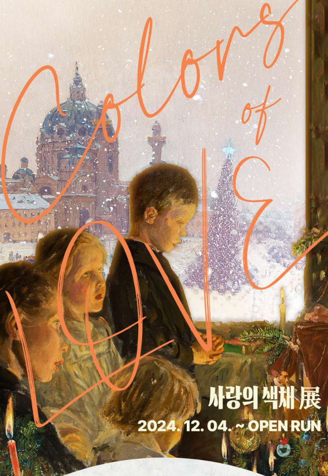 Exhibition Poster