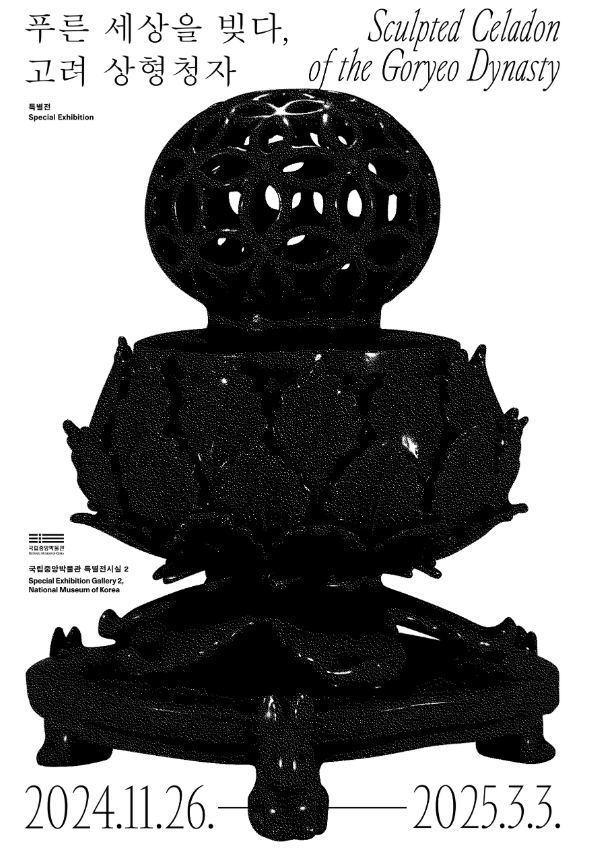 Exhibition Poster