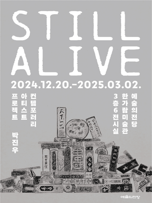 Exhibition Poster