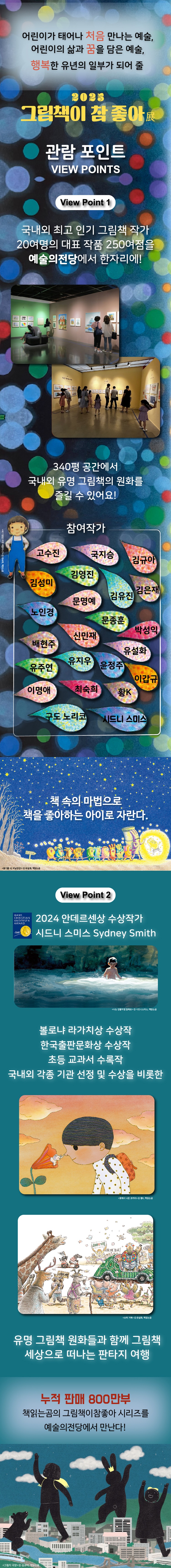 (출처 = 예술의전당 서예박물관)