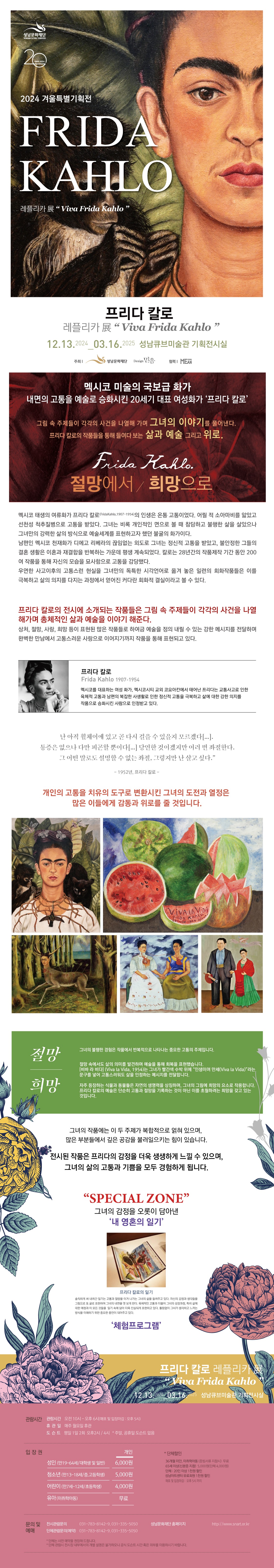 (출처 = 성남큐브미술관)