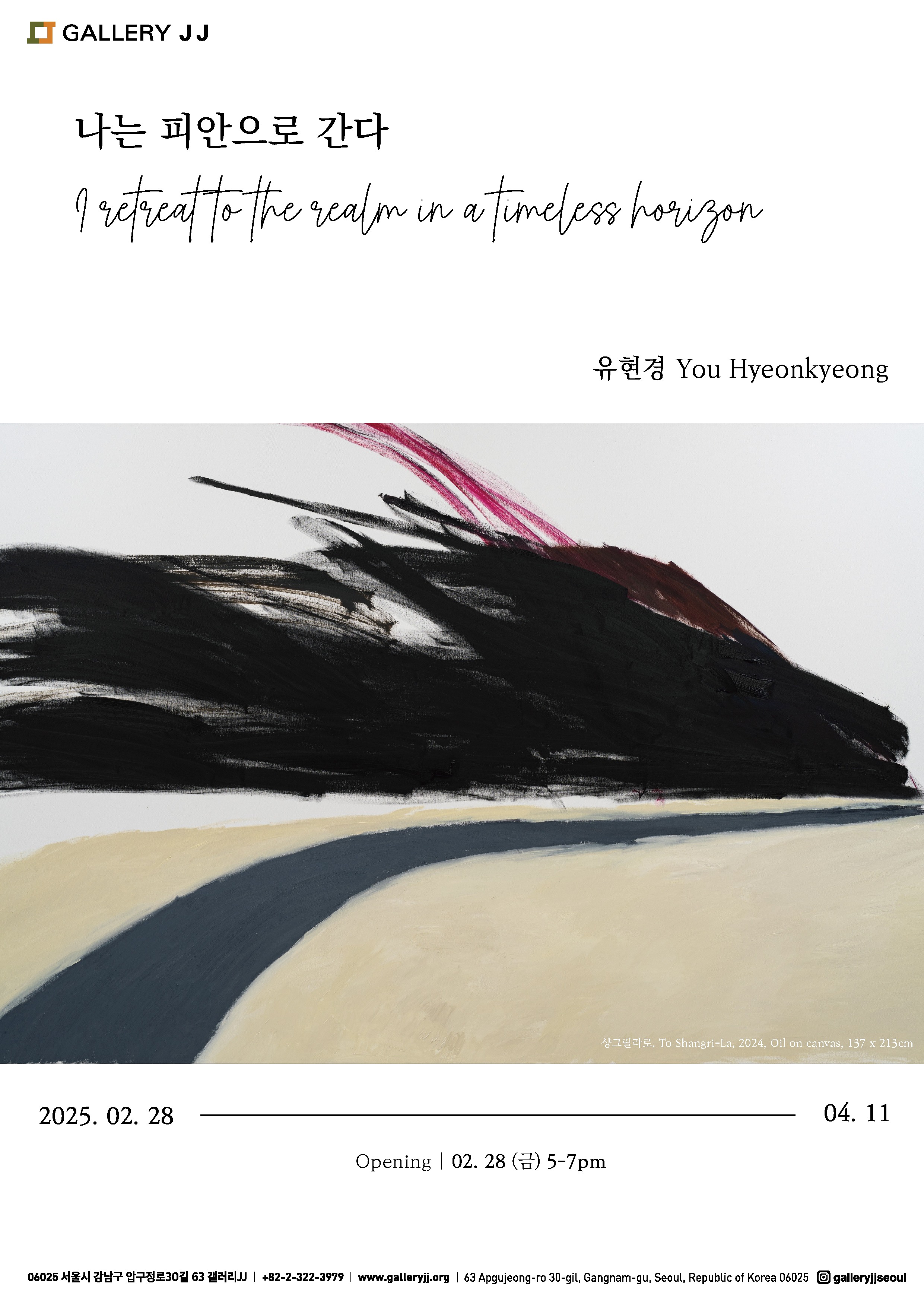 Exhibition Poster