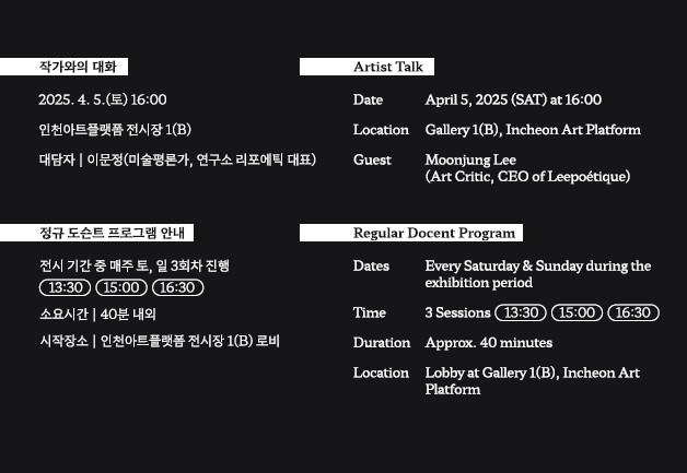 전시전경 · Exhibition view