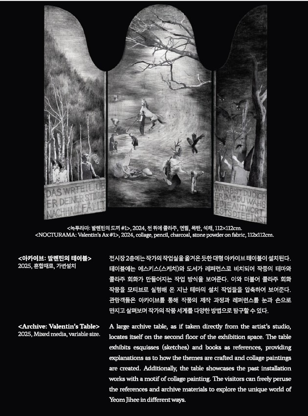 전시전경 · Exhibition view