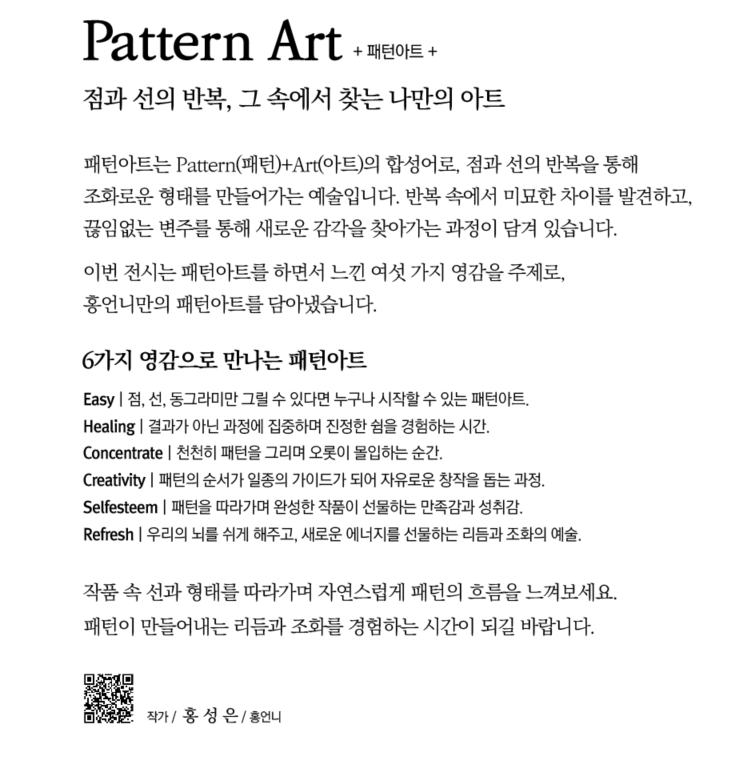 전시 전경 1
