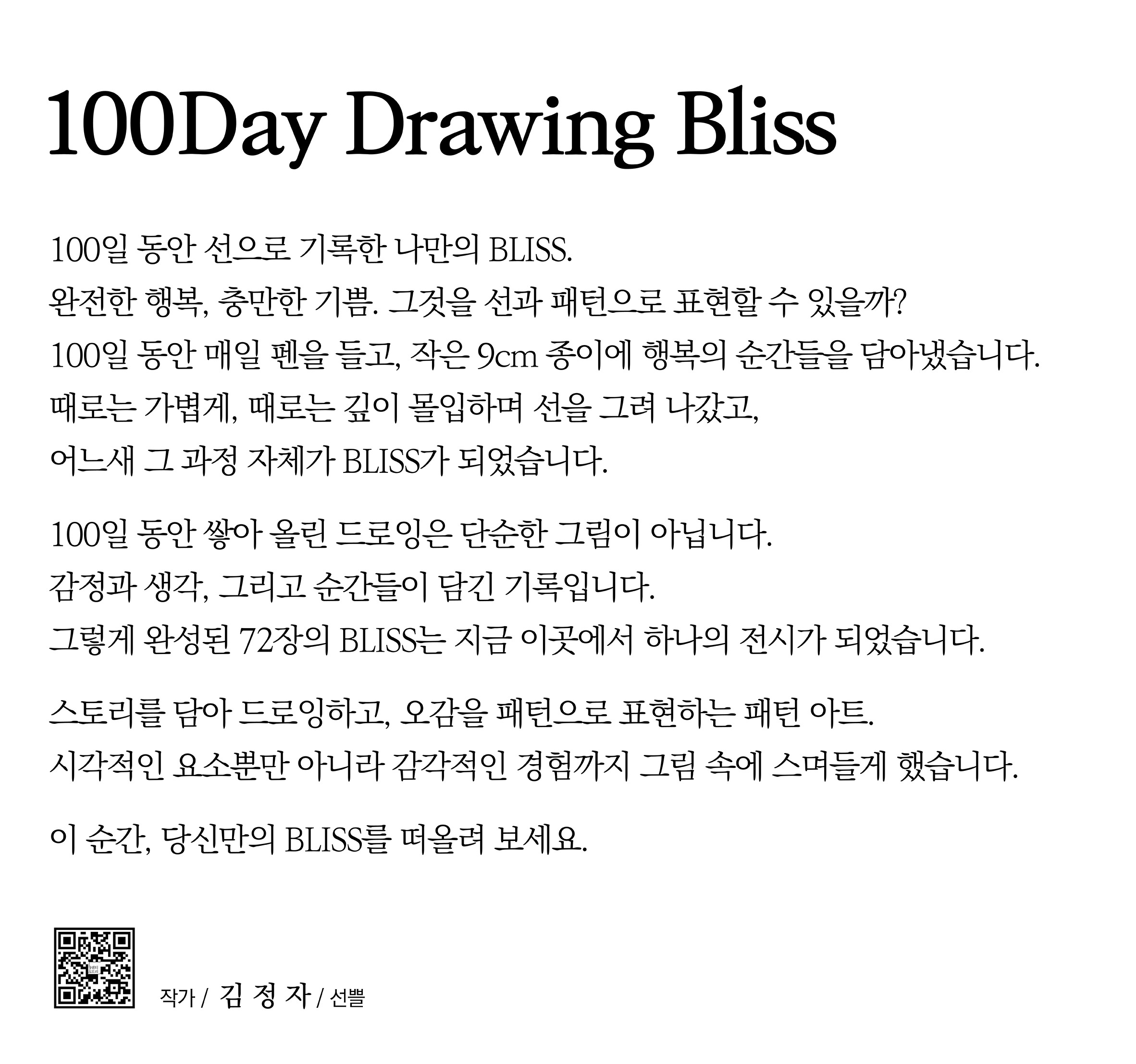 전시 전경 2
