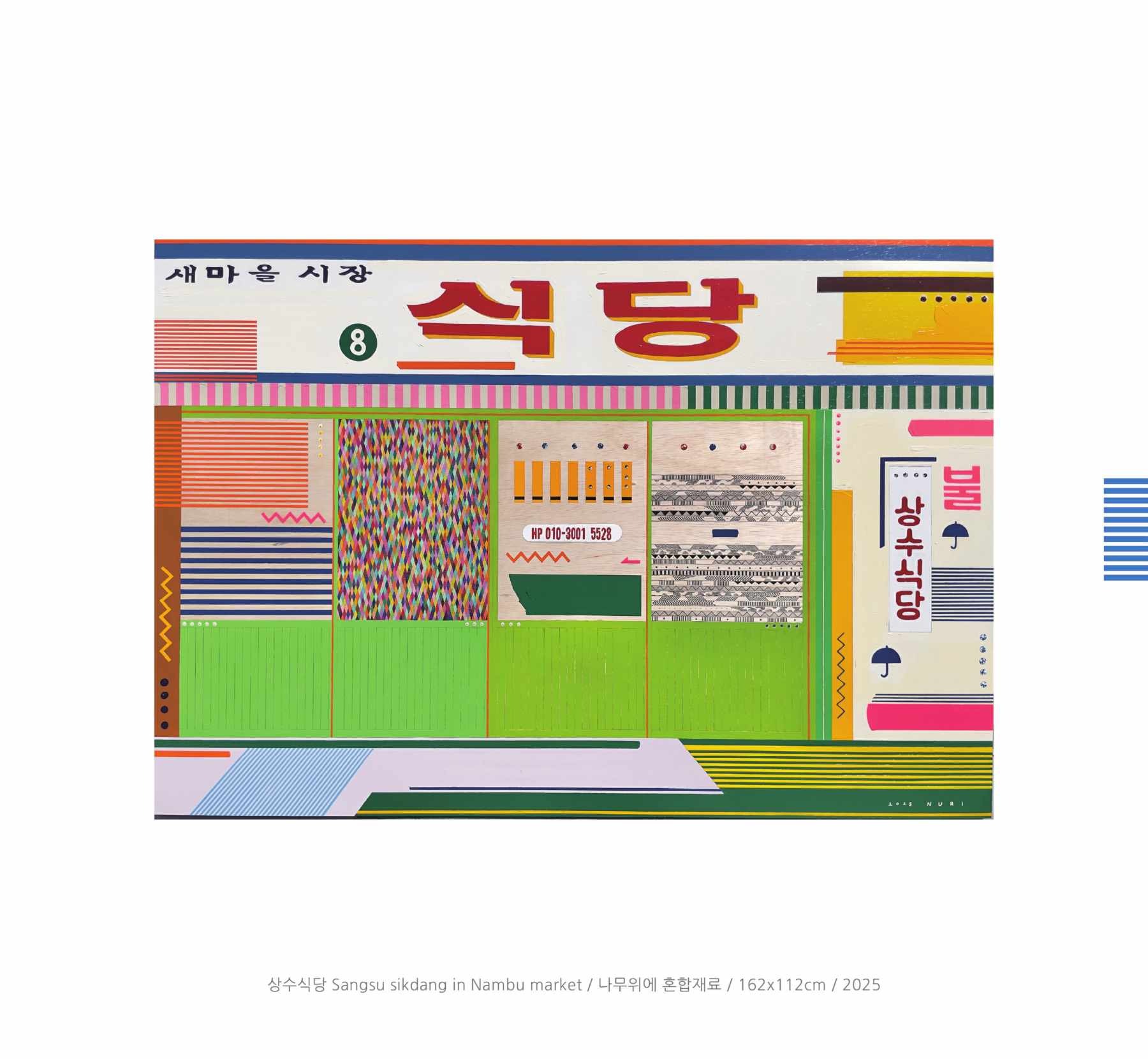 출처:우진문화공간