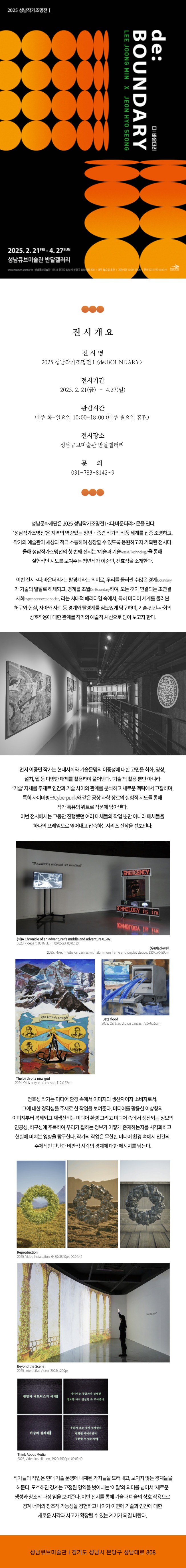 전시 전경 1