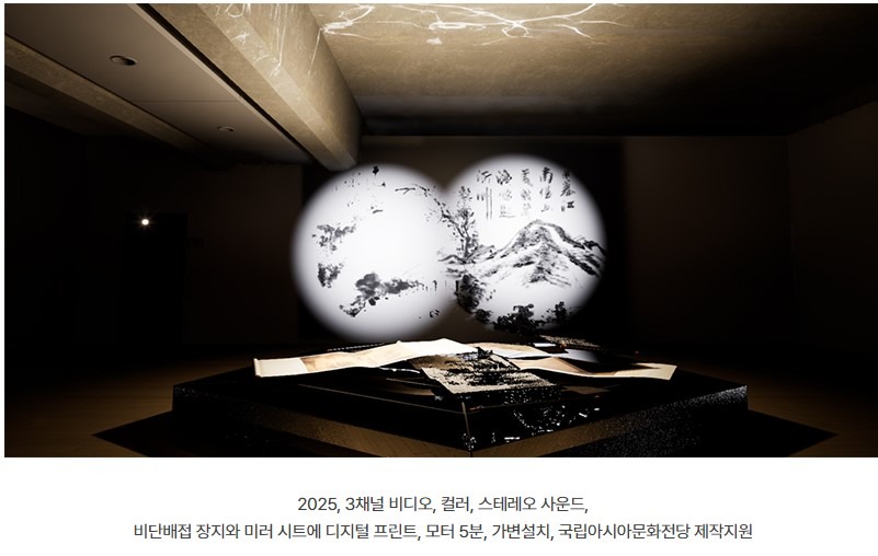 전시전경 · Exhibition view · 출처:ACC국립아시아문화전당