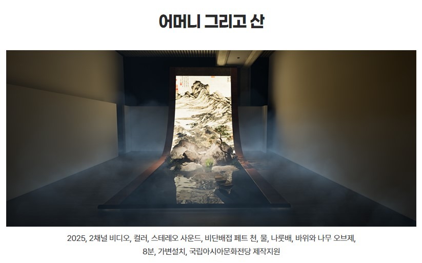 전시전경 · Exhibition view · 출처:ACC국립아시아문화전당