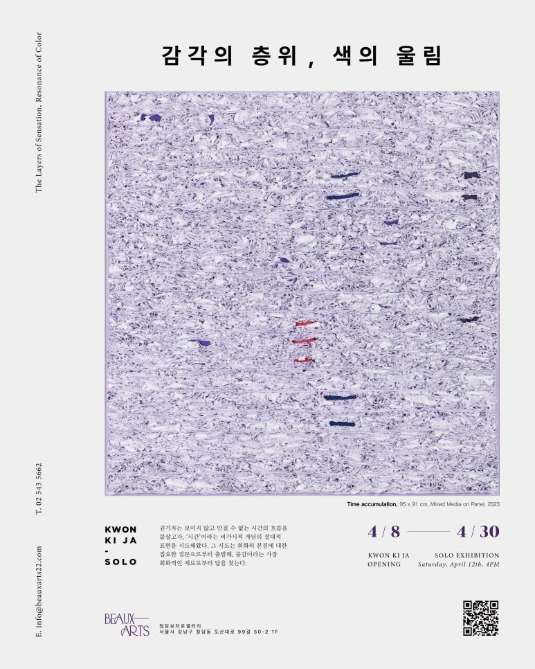 Exhibition Poster