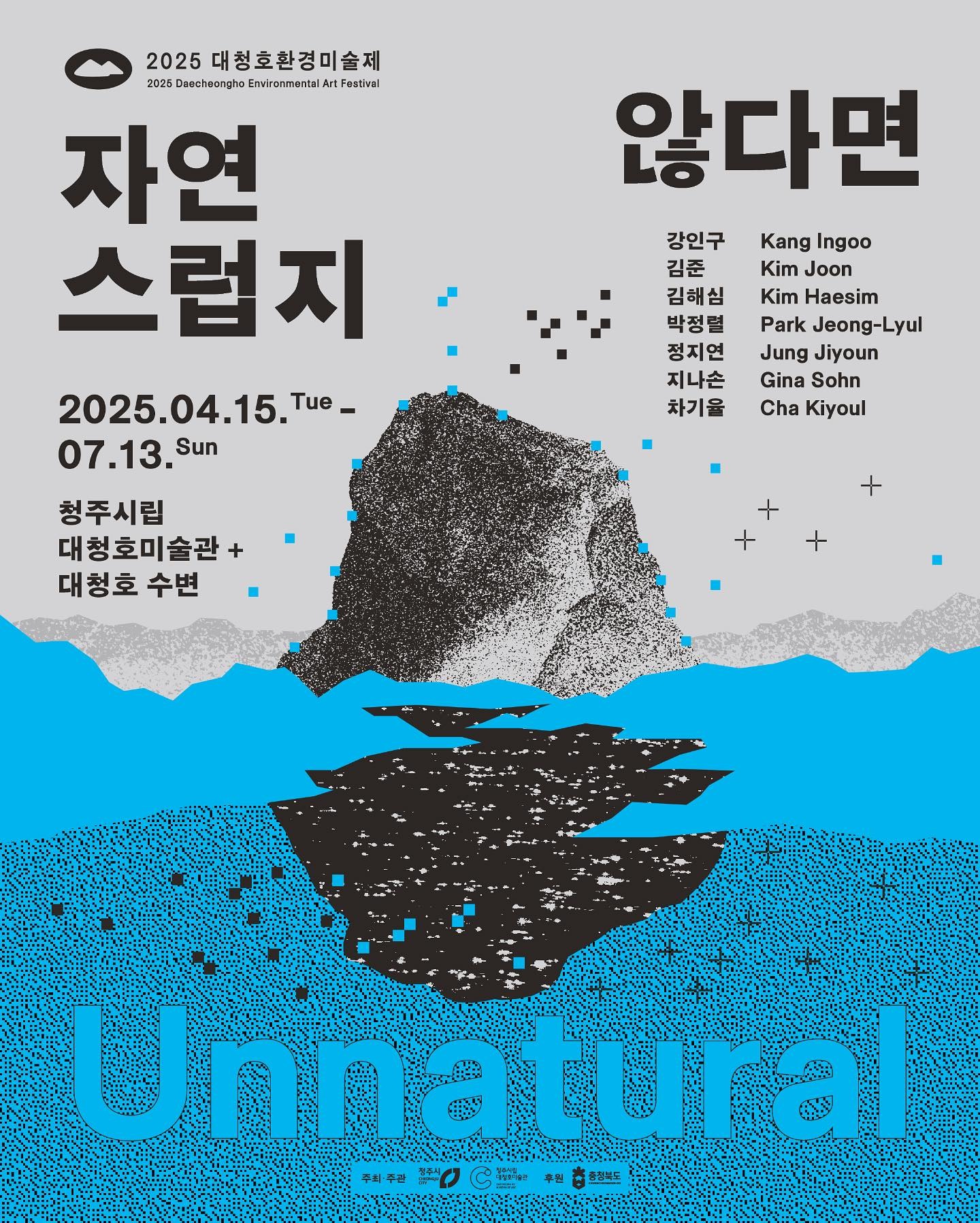 Exhibition Poster