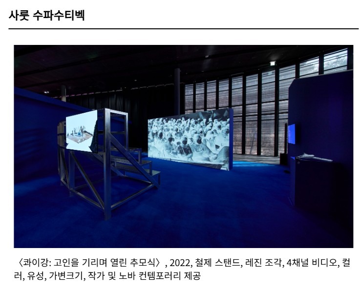 백남준 아트센터