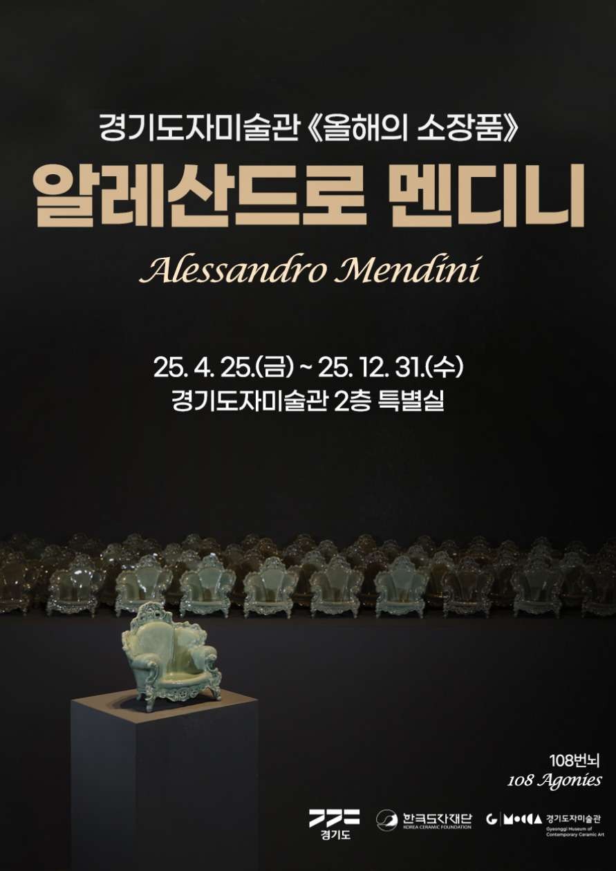 Exhibition Poster