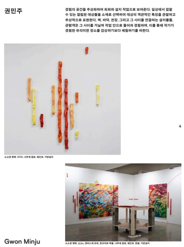 전시전경 · Exhibition view