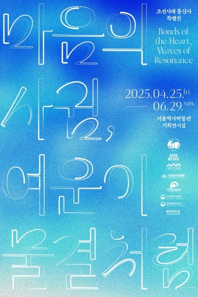 Exhibition Poster