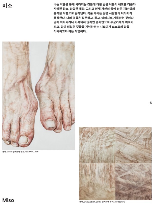 전시전경 · Exhibition view