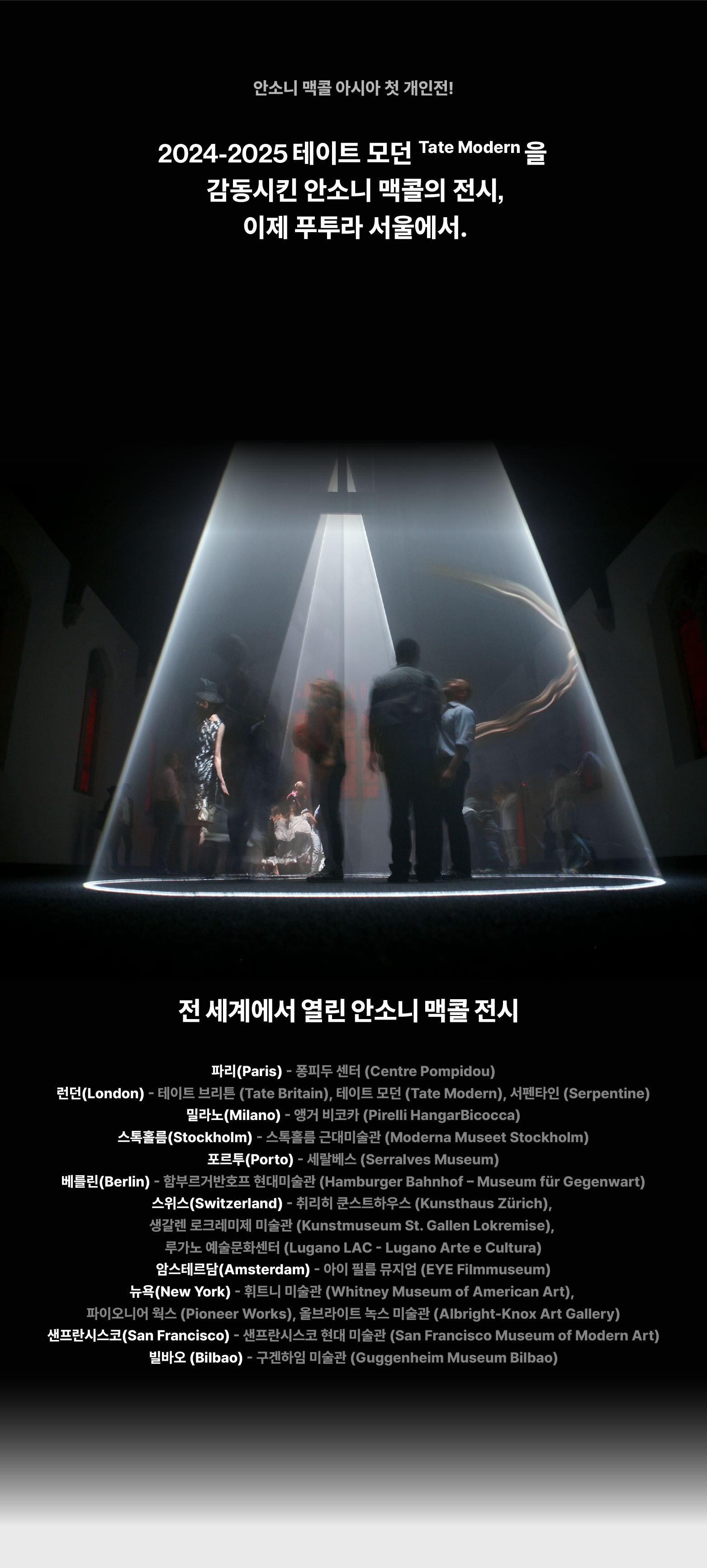 <숨결 (III)> 2011  풋프린트 드로잉, 7점 세트, 종이에 목탄, 각 35.6 x 28cm  푸투라 서울 소장품 · 출처:푸투라서울