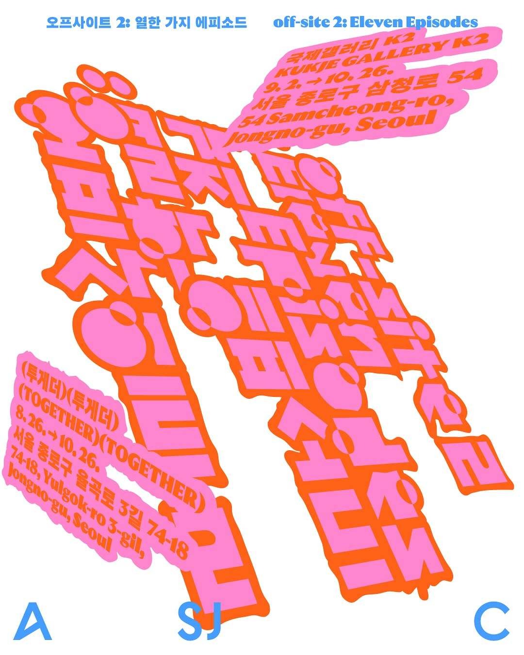 Exhibition Poster