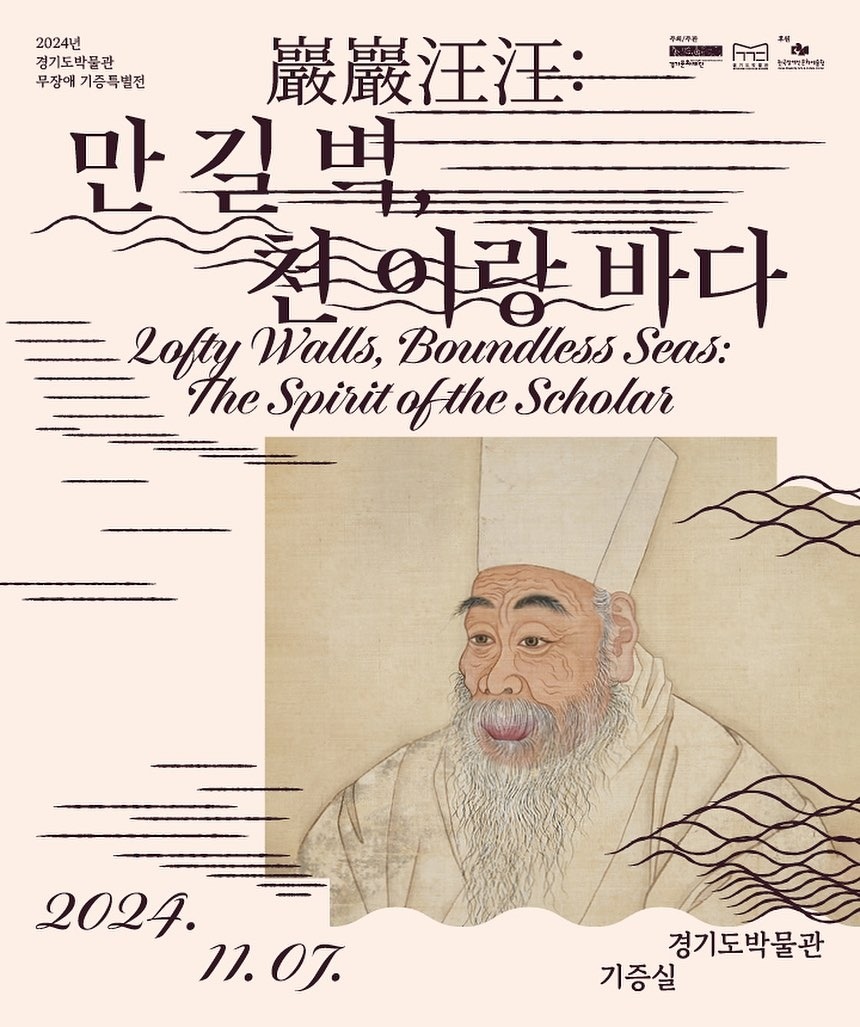 Exhibition Poster