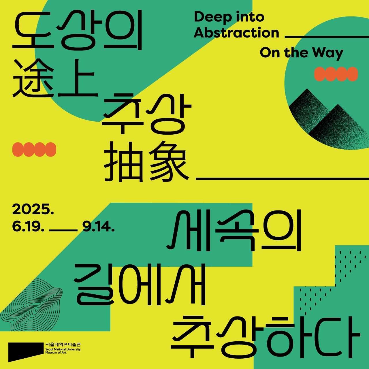 Exhibition Poster
