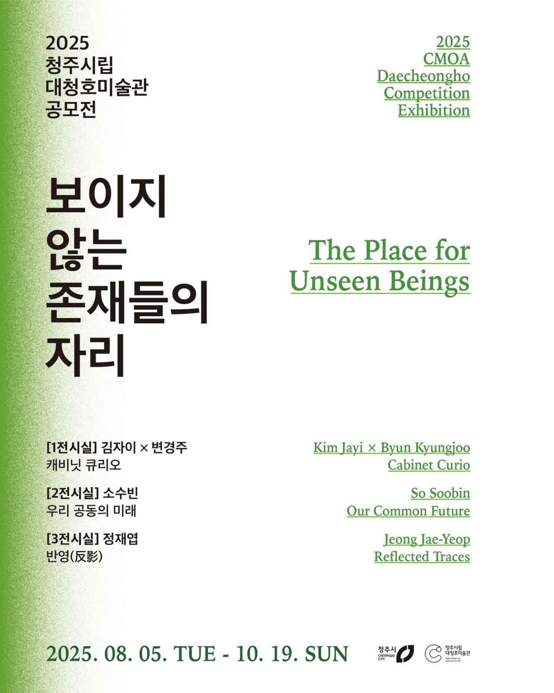 Exhibition Poster