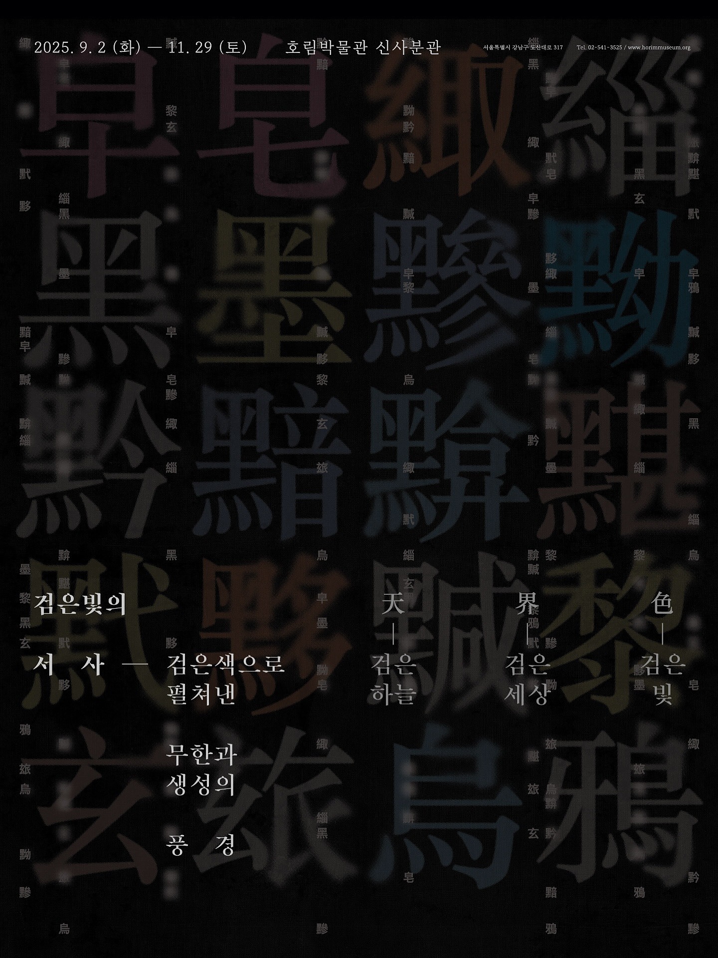 Exhibition Poster