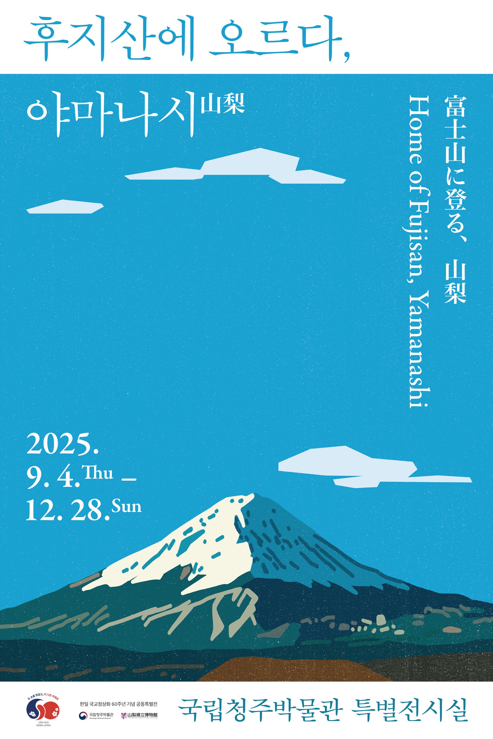 Exhibition Poster