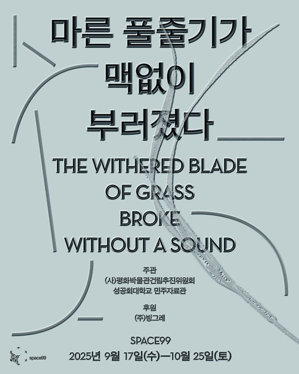 Exhibition Poster