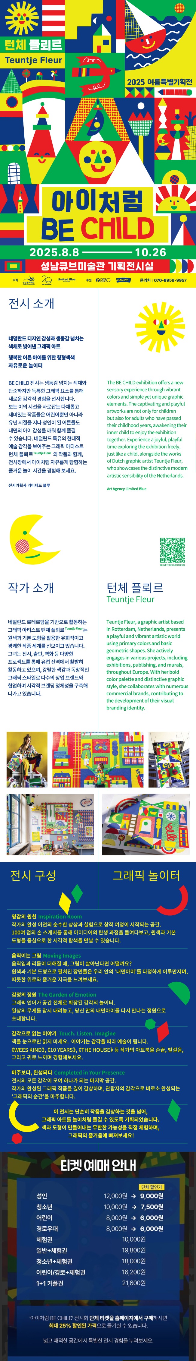 전시 전경 1