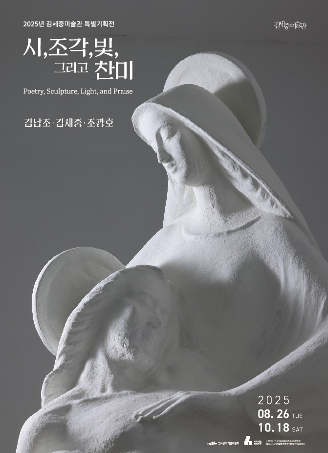 Exhibition Poster