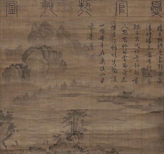 하관계회도·夏官契會圖 · 비단에 먹과 수묵 · 53.6×56.7cm · 16세기 중반