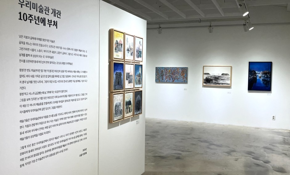 전시전경 · Exhibition view