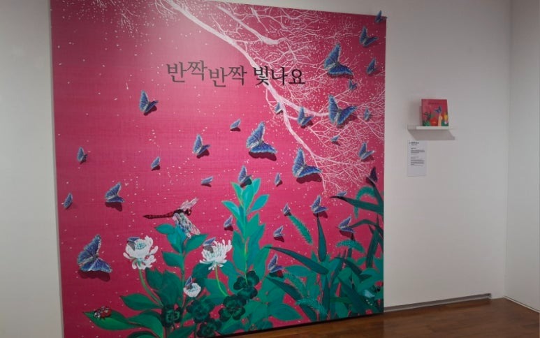 전시전경 · Exhibition view