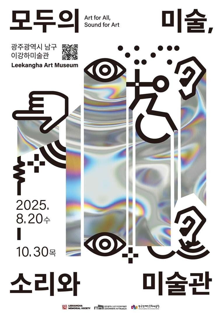 Exhibition Poster