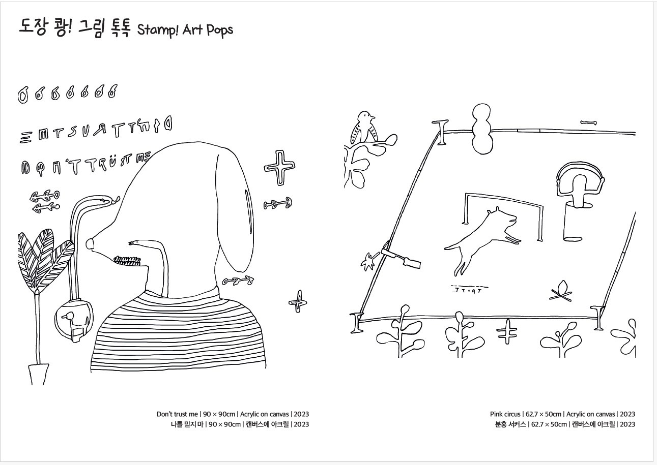 전시전경 · Exhibition view