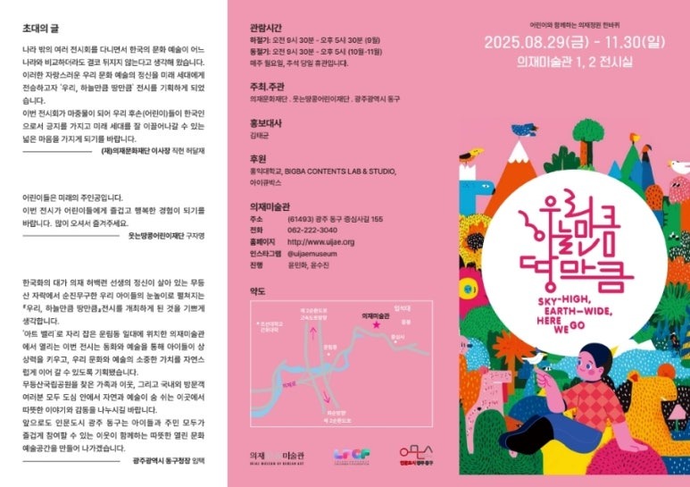 전시전경 · Exhibition view