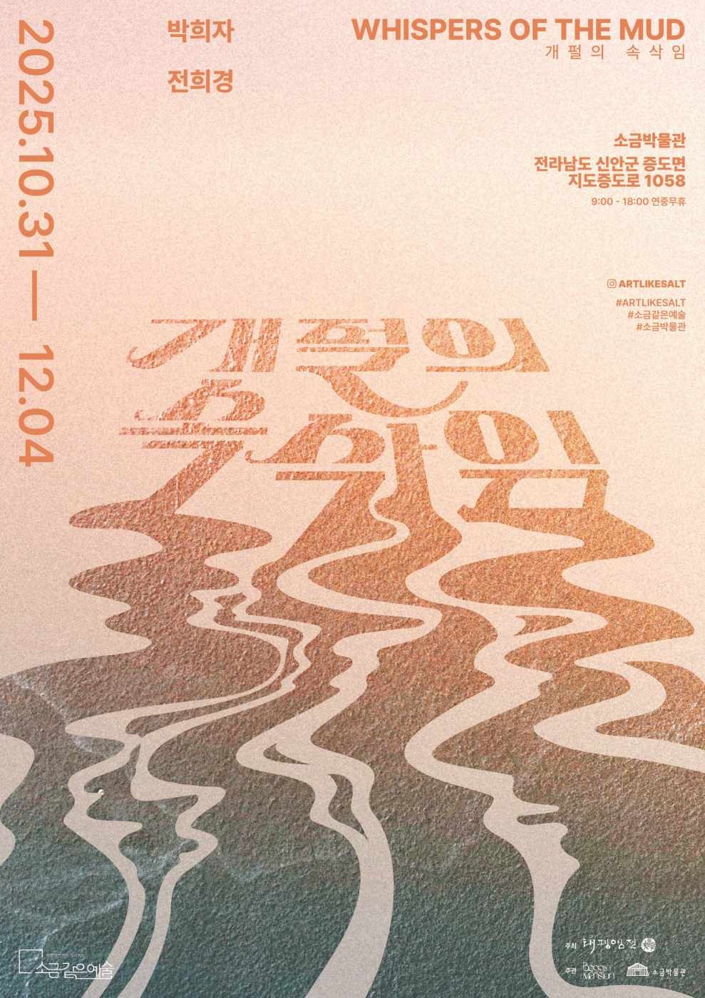 Exhibition Poster
