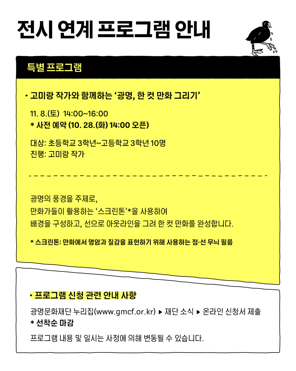 전시전경 · Exhibition view