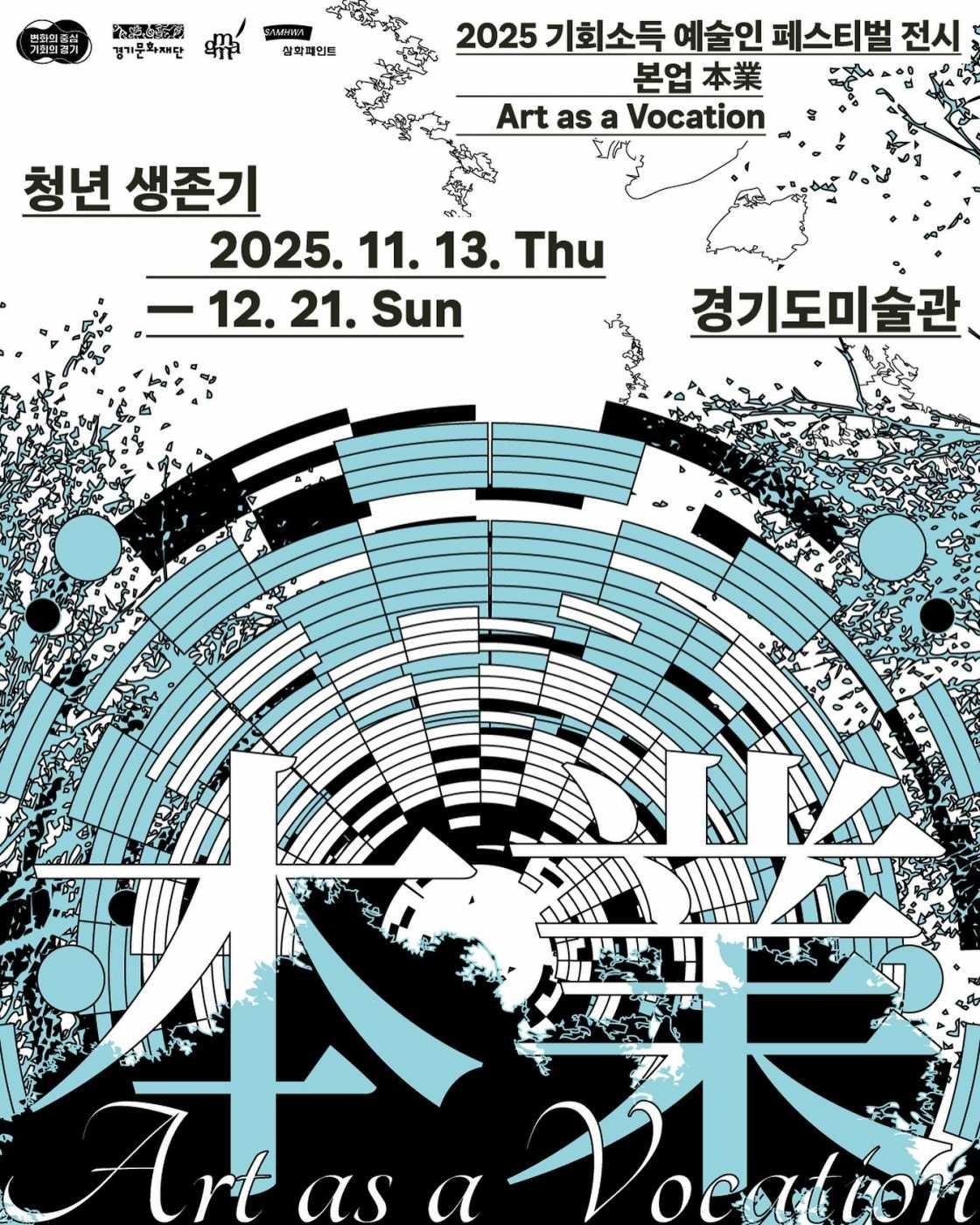 Exhibition Poster