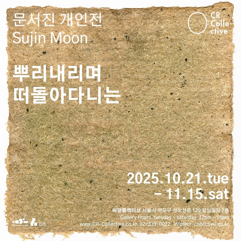 Exhibition Poster