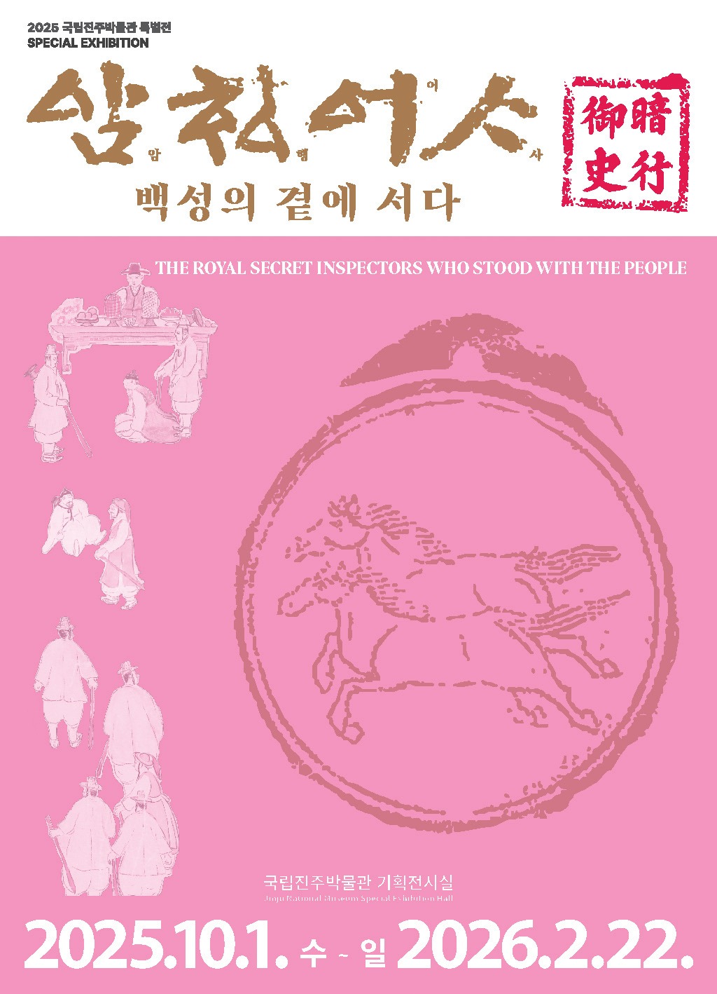 Exhibition Poster