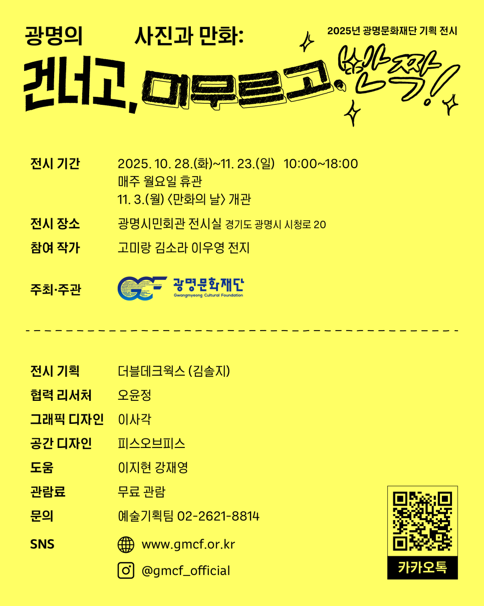 전시전경 · Exhibition view
