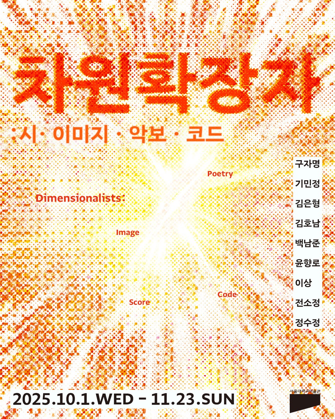 Exhibition Poster