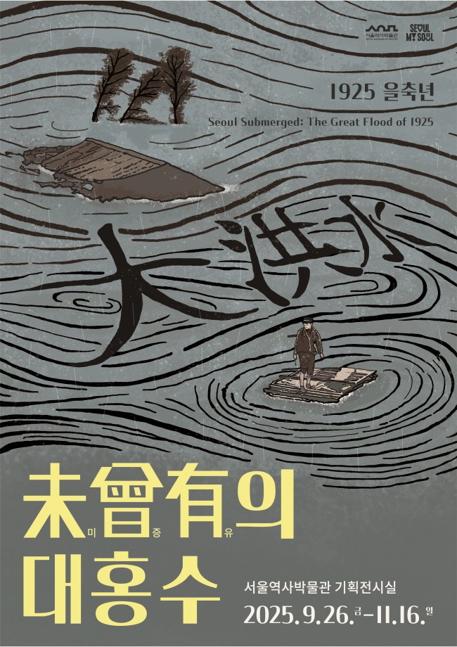 Exhibition Poster