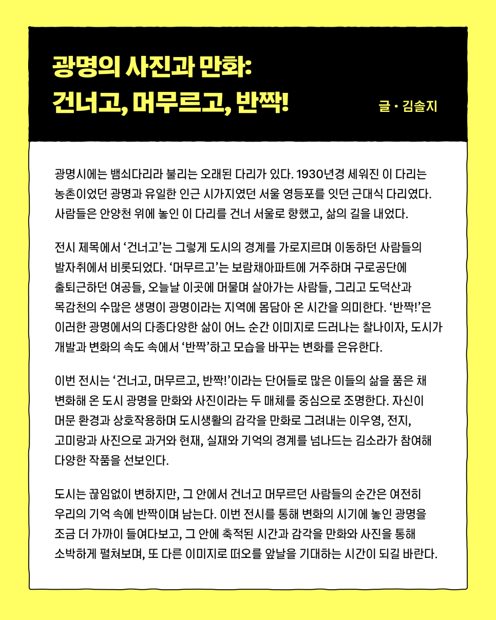 전시전경 · Exhibition view