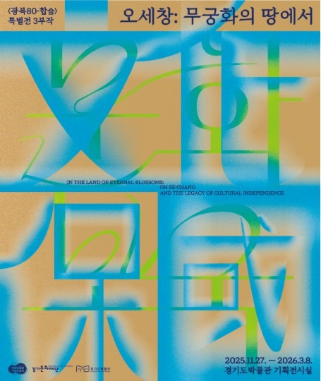 Exhibition Poster